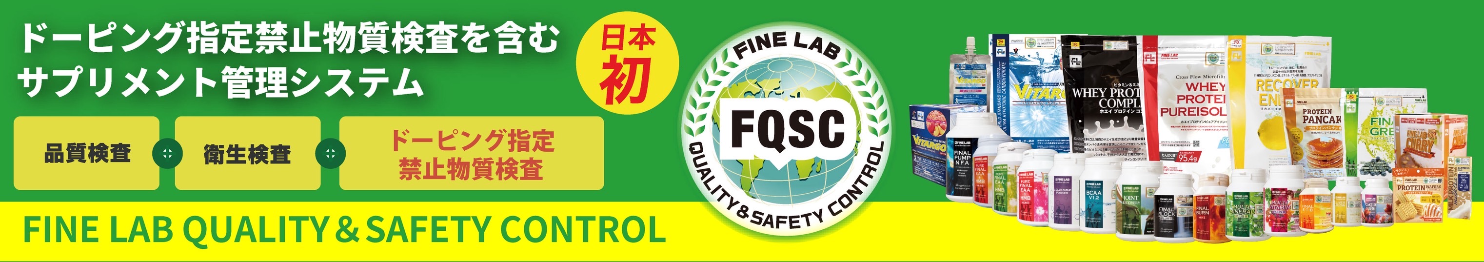 FINE LAB Product Banner